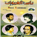 Nass el ghiwane sur yala.fm